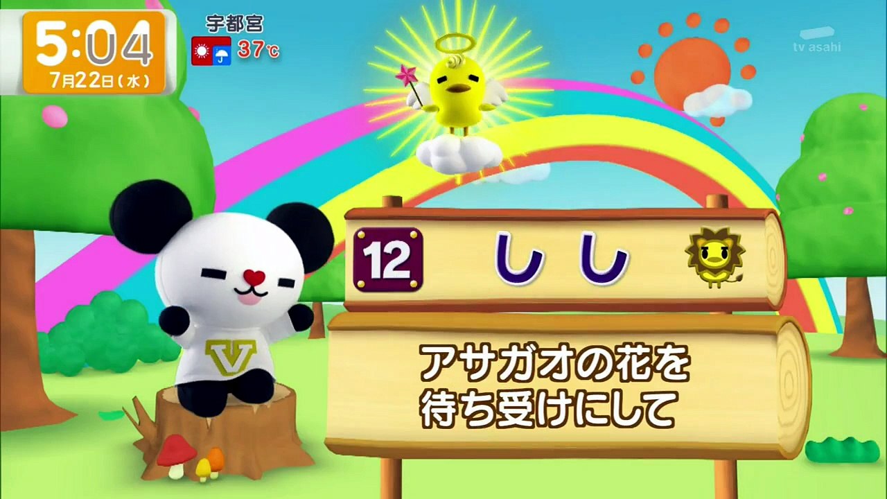 グッド!モーニング  動画　2026年07月22日 8tsu 動画