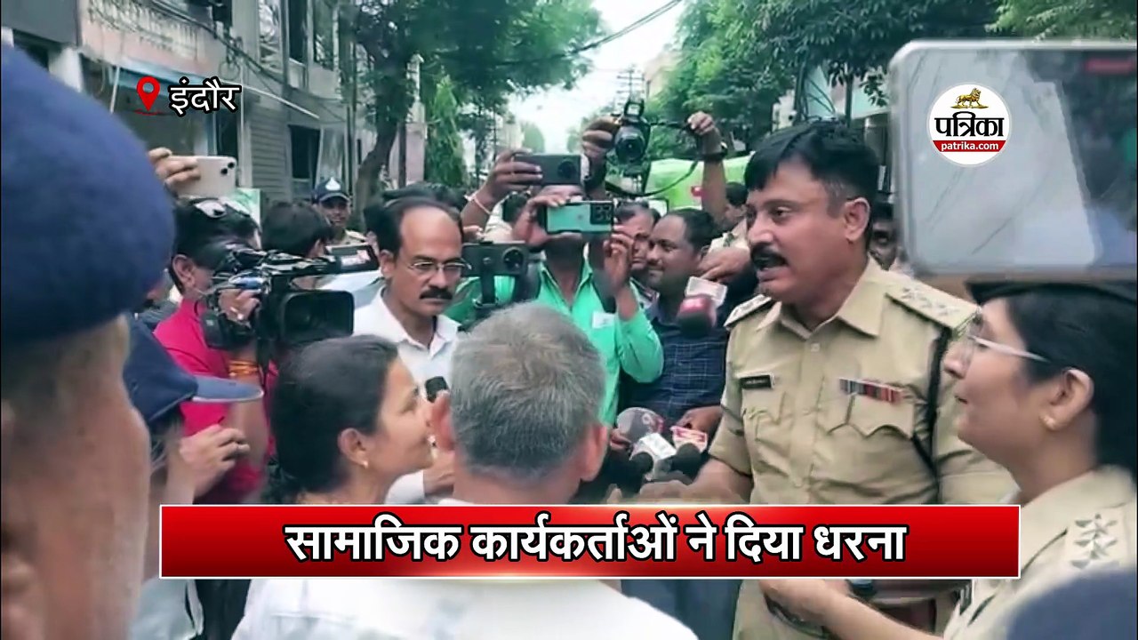 मंत्री कैलाश विजयवर्गीय के घर के बाहर हंगामा