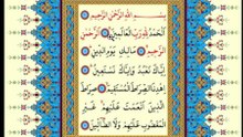 Nazar Duası 7 Fatiha 7 Ayetel Kürsi  7 İhlas 7 Fel