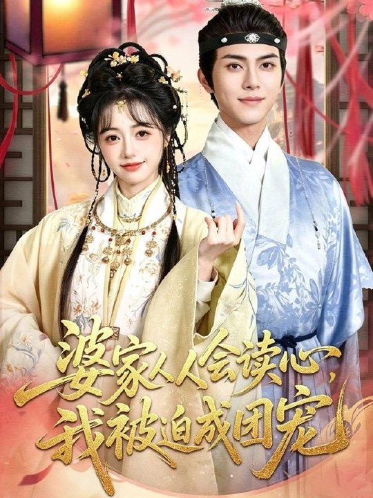 They Can All Hear Me, How Am I Supposed to Get Off Work- Drama Movie English Sub