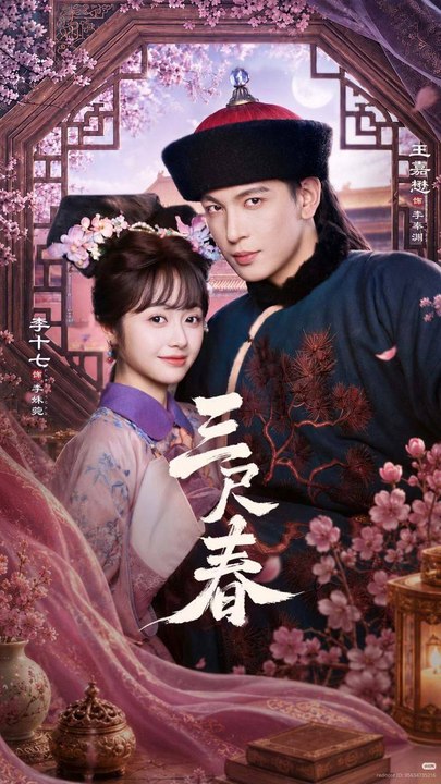 Three Feet of Spring- Drama Movie English Sub