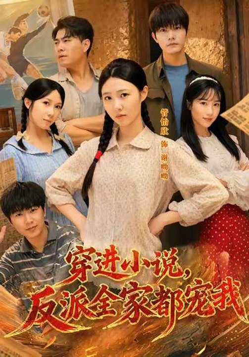 Transmigrating into a Novel, the Villain's Entire Family Dotes on Me- Drama Movie English Sub