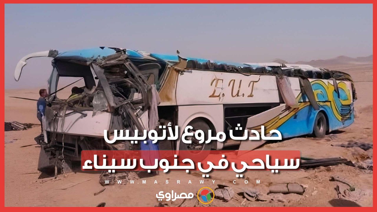 إصابة 32 شخصًا في حادث أتوبيس سياحي بجنوب سيناء