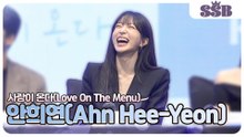 [사랑이 온다] 안희연(Ahn Hee-Yeon), 개인이슈 이후 드라마로 복귀한 각오와 부담감은?
