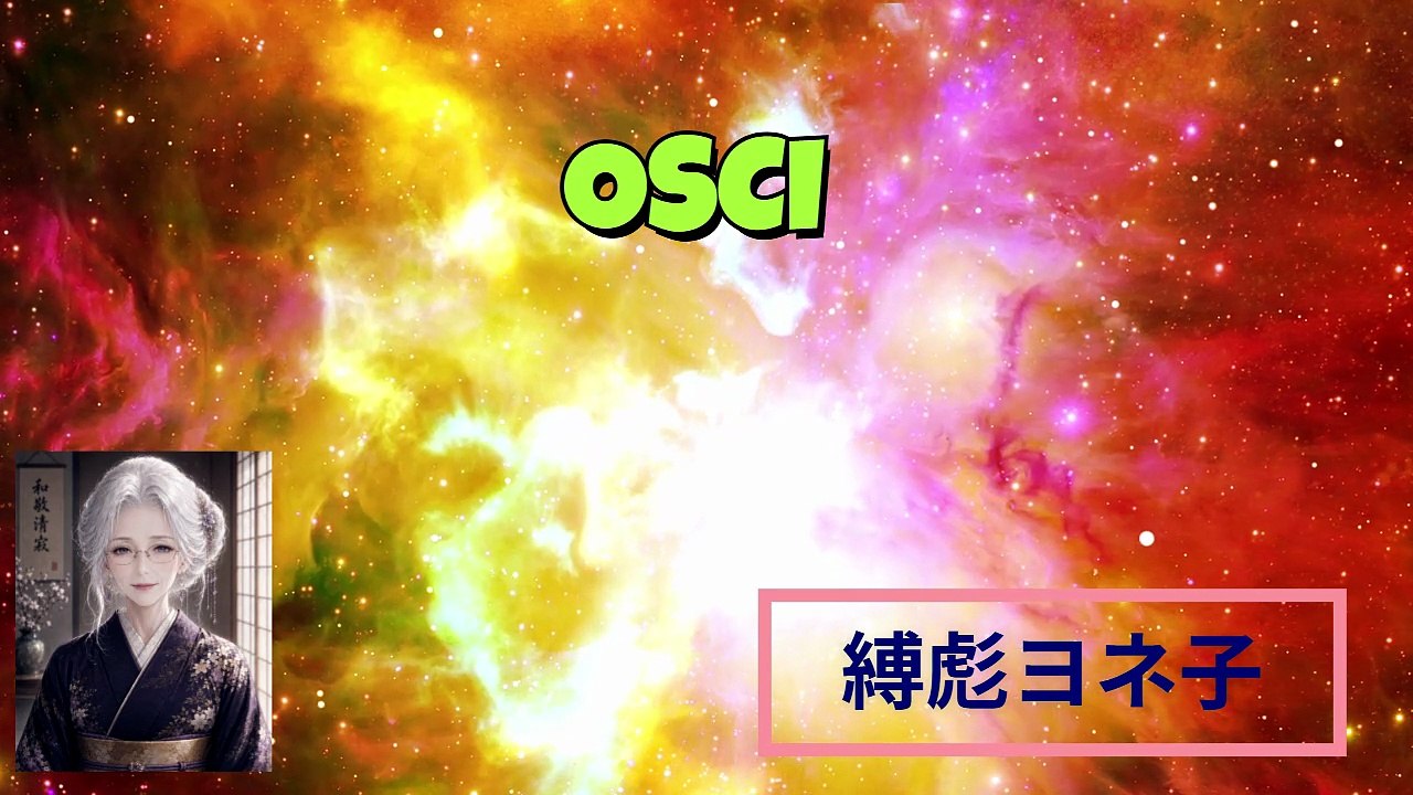 OSCI