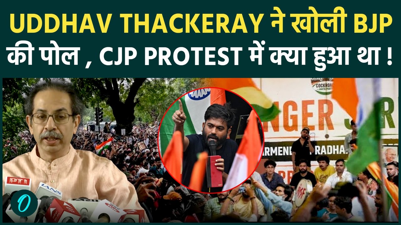 Uddhav Thackeray ने BJP को बताया Students का दुश्मन : Shiv Sena ने Dipke संग मिलके क्या कहा ?
