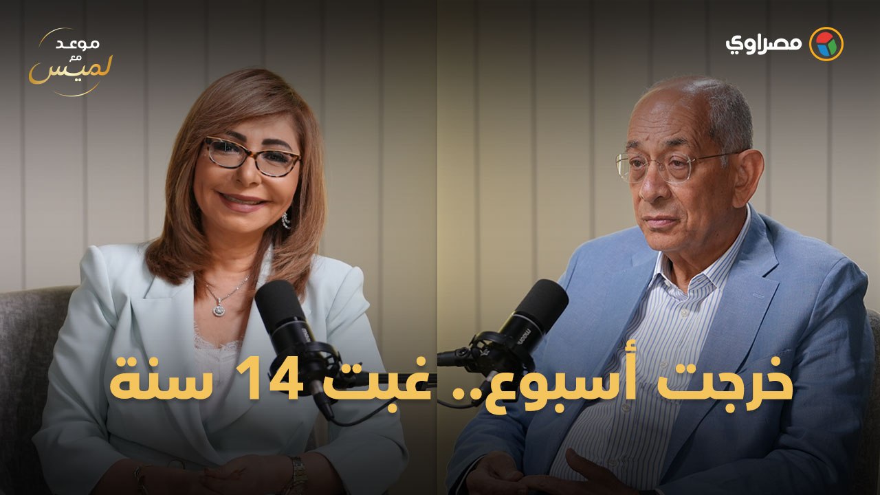 "ما كنتش واخد هدوم".. يوسف بطرس غالي يكشف تفاصيل سفره بعد ثورة يناير