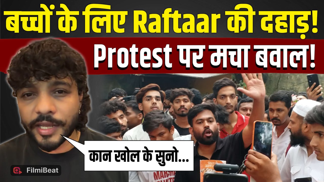 CJP Protest में हुई लाठीचार्ज देख Raftaar का खोला खून, सातवें आसमान पर पहुंचा गुस्सा! FilmiBeat