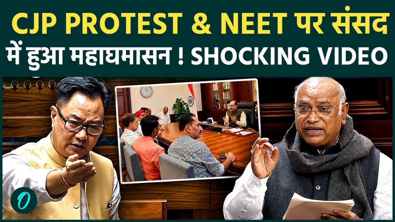 NEET Protest पर संसद में आया तूफाम : Must watch Video में देखें विपक्ष ने सरकार को कैसे घेरा !