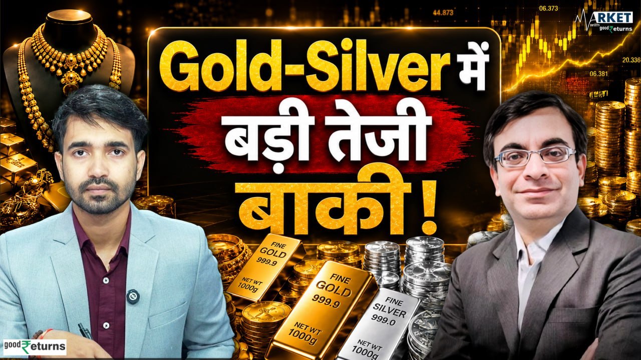 Gold में बड़ी तेजी अभी बाकी? Target, Support और Silver Outlook पर Expert की राय