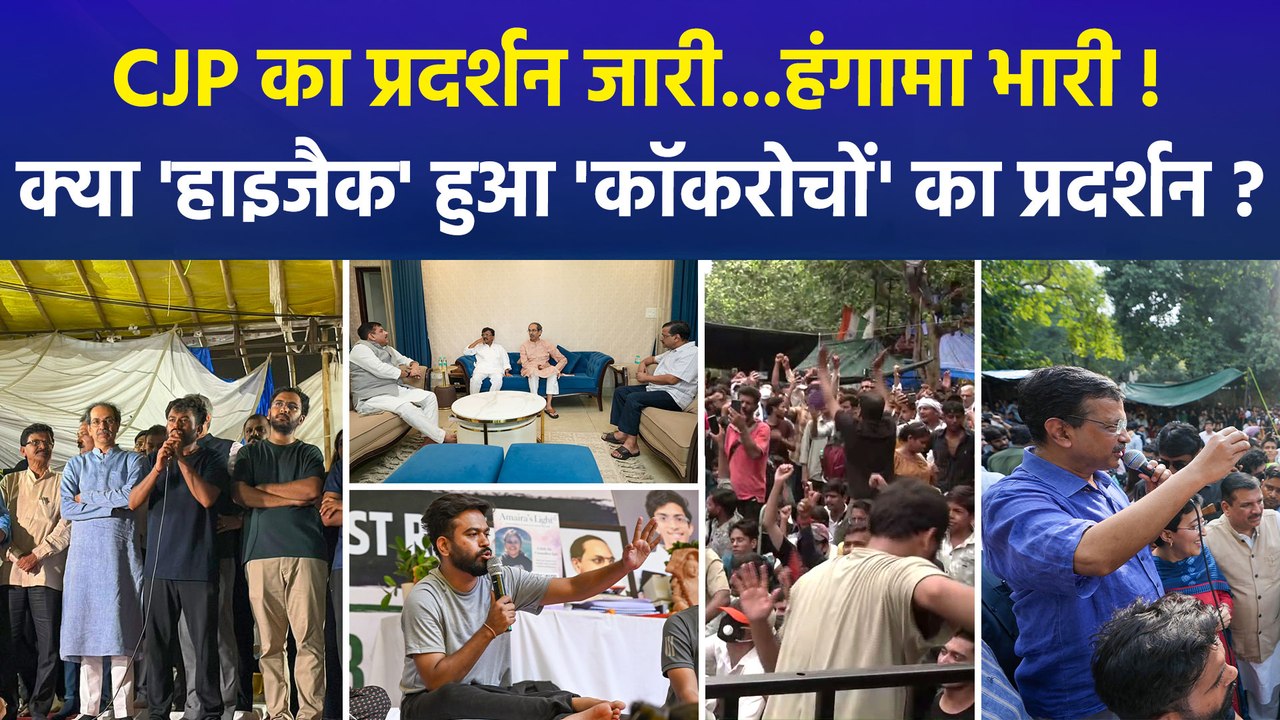 दिल्ली के जंतर-मंतर पर CJP के प्रदर्शन का 33वां दिन,  विपक्ष की वोट पॉलिटिक्स शुरू !