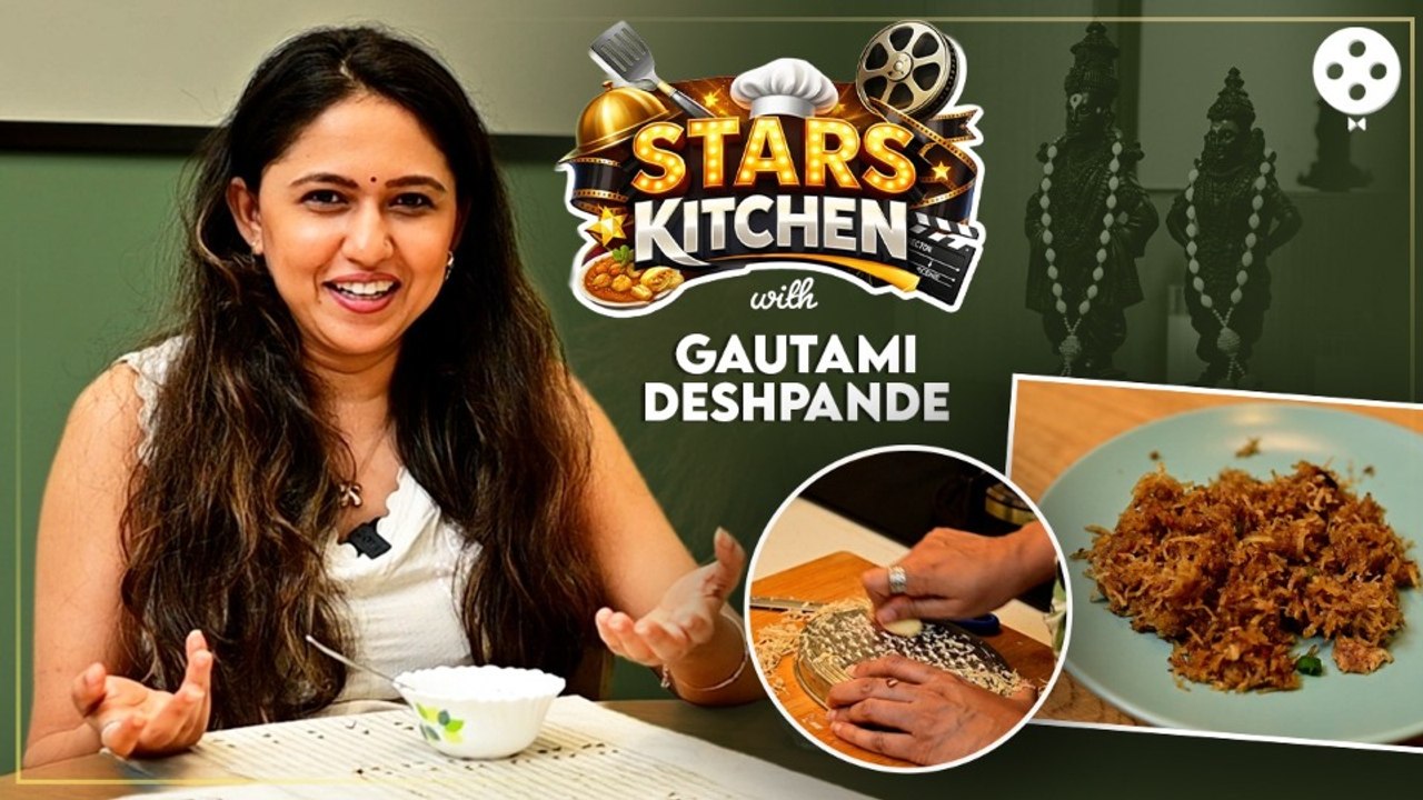 'भक्तीचा सुगंध, चवीचा आनंद'; आषाढीनिमित्त अभिनेत्री Gautami Deshpande सोबत 'Star Kitchen'चा प्रवास