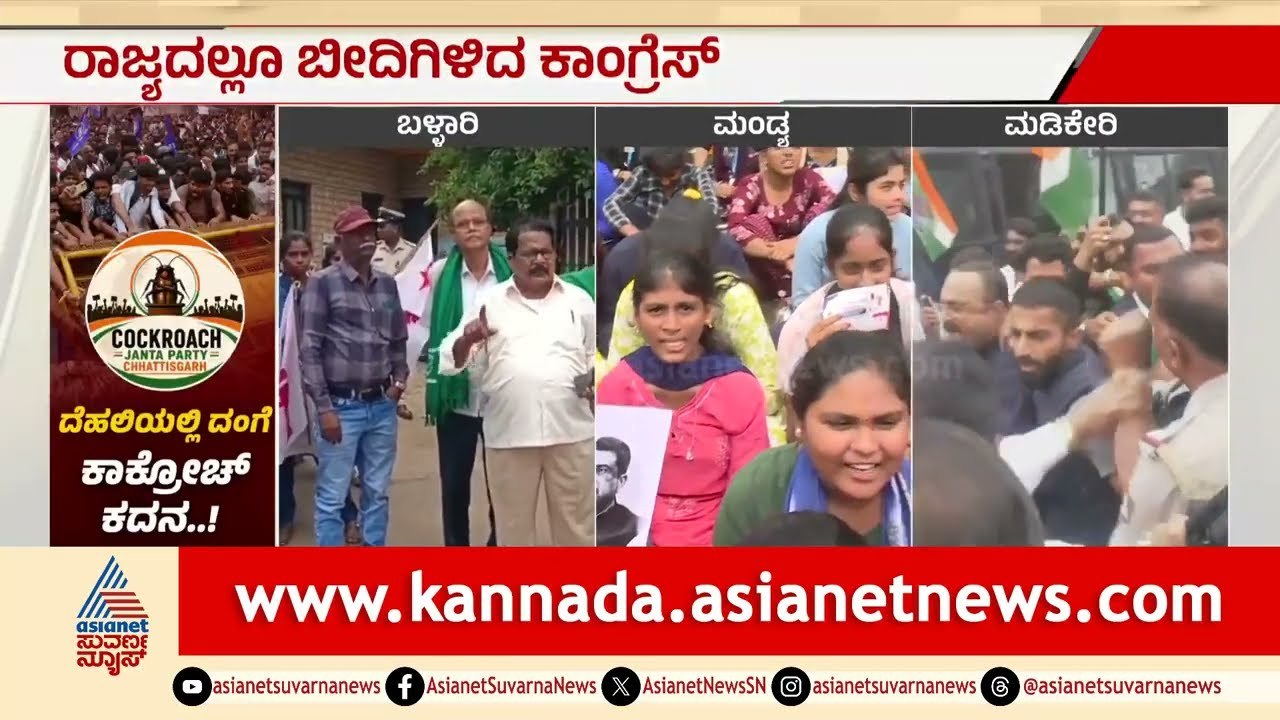 NEET Protest: ಬಾಗಲಕೋಟೆ, ಉಡುಪಿ ರಸ್ತೆ ಬಂದ್! ನೀಟ್ ಅಕ್ರಮಕ್ಕೆ ನ್ಯಾಯಾಂಗ ತನಿಖೆ ಬೇಕು | Suvarna News