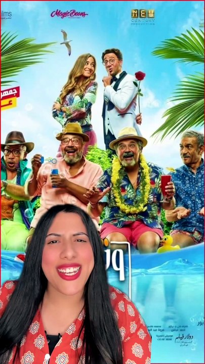 أفلام الويك إند الاسبوع ده كلها عالبحر (محدش مستحمل البحر) ... لف ودران وشوجر دادي أمير البحار واقفة رجالة والكويسين ومستر إكس ... و3 أفلام تانية متفوتهمش