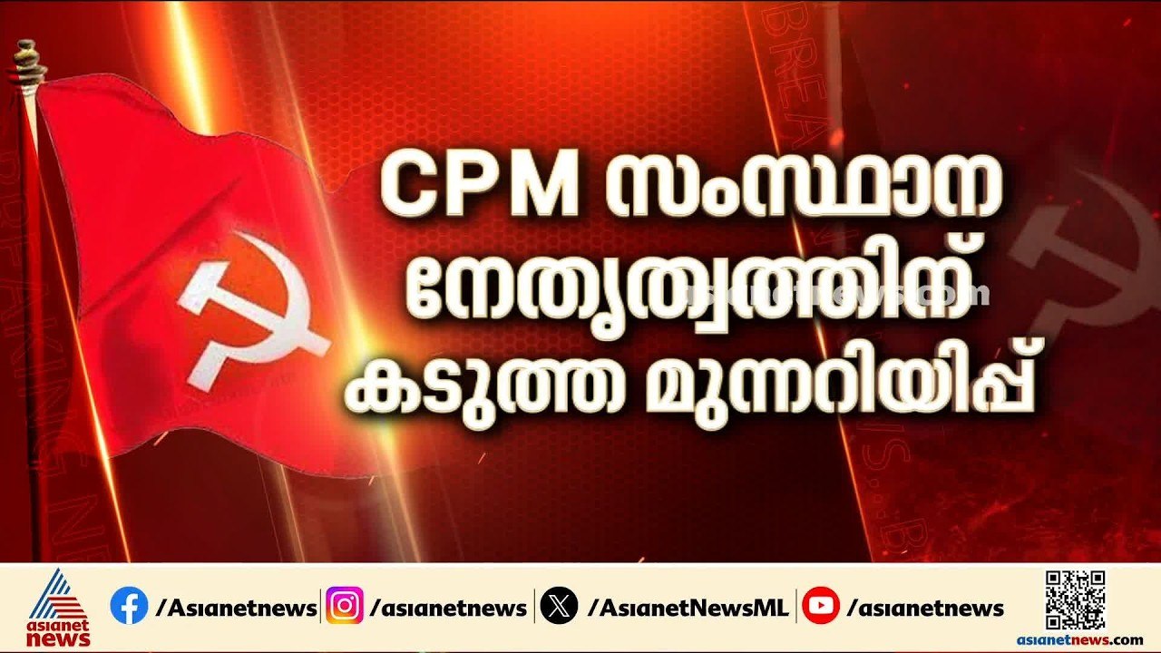 തെരഞ്ഞെടുപ്പ് തോല്‍വിയുടെ ഉത്തരവാദിത്തം ഏറ്റെടു...