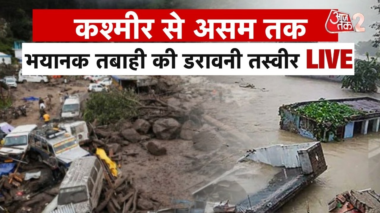 मानसून ने मचाया गदर: कश्मीर से असम, उत्तराखंड तक जबरदस्त तबाही