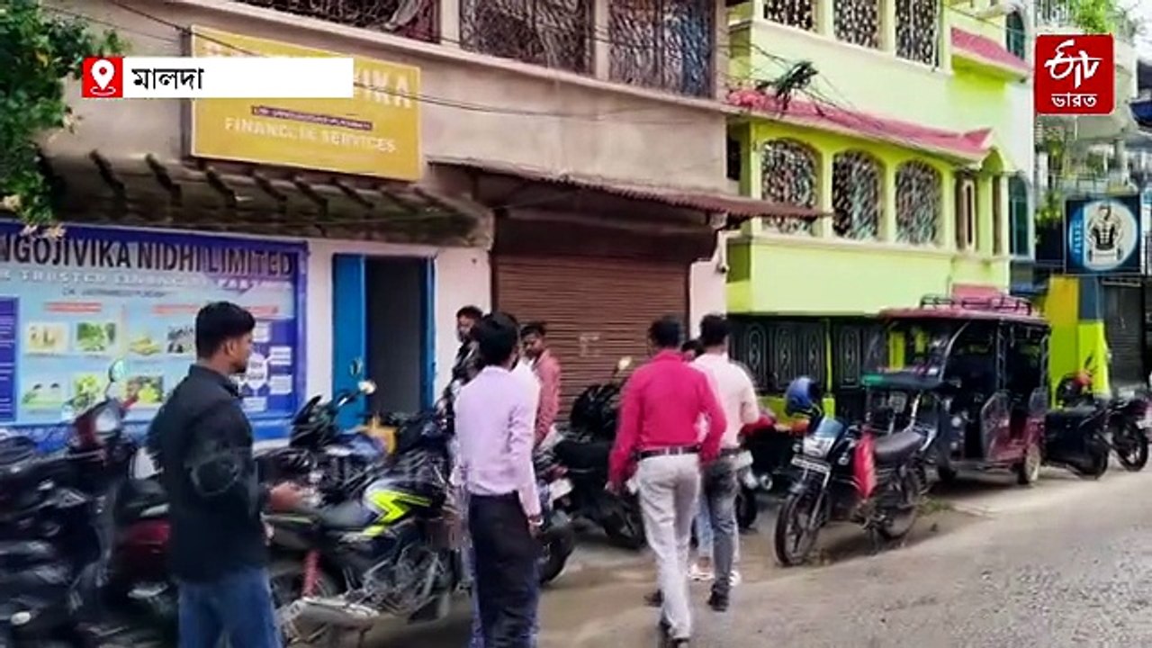 চাঁচলে বেসরকারি সংস্থায় কোটি টাকার অনিয়ম ! পুলিশের দ্বারস্থ প্রাক্তন ডেপুটি ম্যানেজার