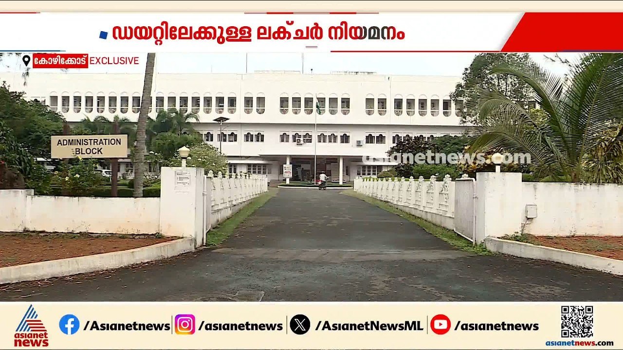 PSCയിൽ വീണ്ടും ക്രമക്കേട്; ഇടത് അനുകൂല സംഘടനയിലെ അധ്യാപകർക്കാറായി ഡയറ്റ് ലക്ച്ചർ നിയമത്തിൽ ഇടപെടൽ