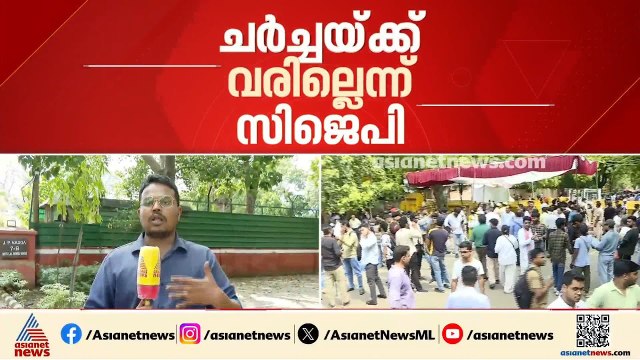 സിജെപി- കേന്ദ്രസർക്കാർ ചർച്ചയ്ക്ക് സാധ്യത മങ്ങുന്നു... ആരുടേയും ഓഫീസിൽ പോകാനില്ലെന്ന് CJP | Delhi