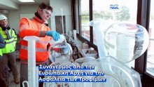 ΕΕ: Δραστική μείωση του ασφαλούς ορίου πρόσληψης του «αιώνιου ρυπαντή» TFA