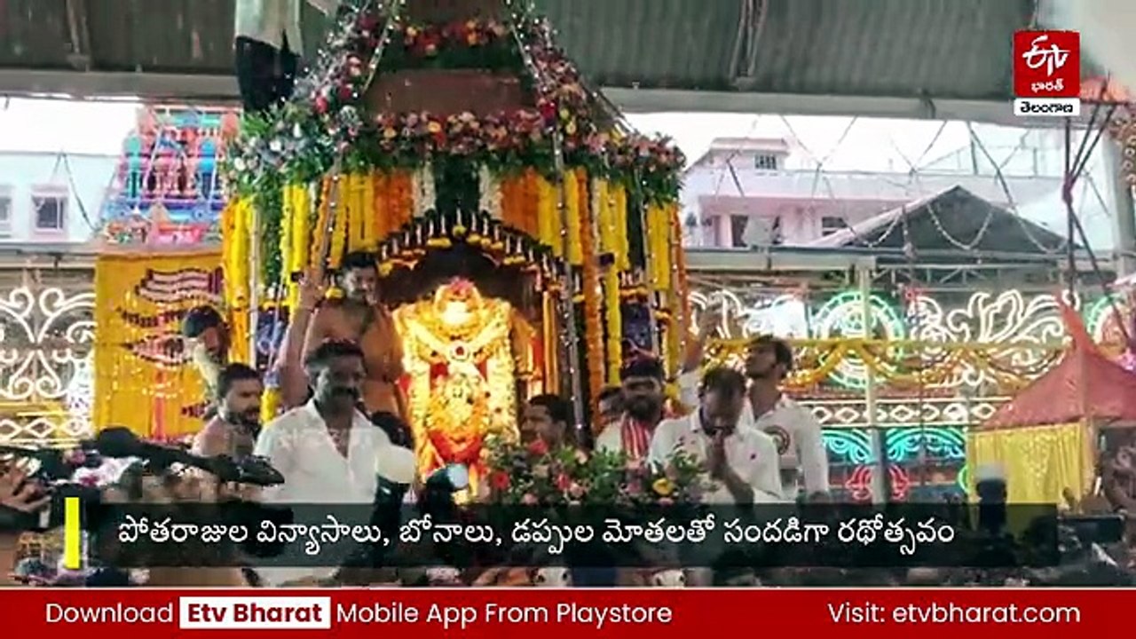 బల్కంపేట శ్రీ రేణుక ఎల్లమ్మ–పోచమ్మ రథోత్సవం - అంగరంగ వైభవంగా ప్రారంభం