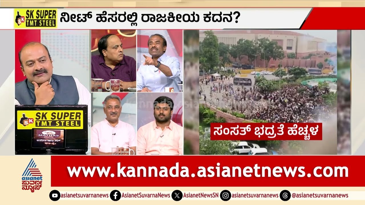ಕೇಂದ್ರ ಸರ್ಕಾರದಿಂದ ನೀಟ್ ನೆಗ್ಲೆಕ್ಟ್? | NEET Students Protest Politics | LRC | Suvarna News