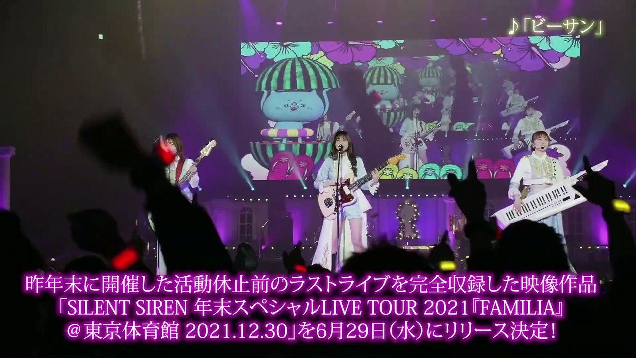 SILENT SIREN 年末スペシャルLIVE TOUR 2021『FAMILIA』＠東京体育館