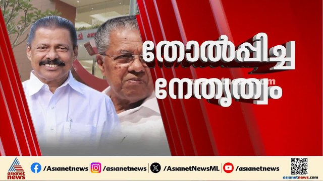 തോൽവിയുടെ ഉത്തരവാദിത്വം ഏറ്റെടുക്കണം; cpm സംസ്ഥാന നേതൃത്വത്തിന് മുന്നറിയിപ്പുമായി കേന്ദ്രകമ്മിറ്റി
