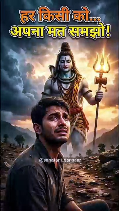 महादेव कभी साथ नहीं छोड़ते... ❤️🔱 | #Mahadev #Shiv #mahadevstatus #bholenath #mahakal