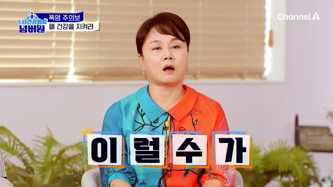 폭염 주의보! 우리의 폐 건강을 지켜라!