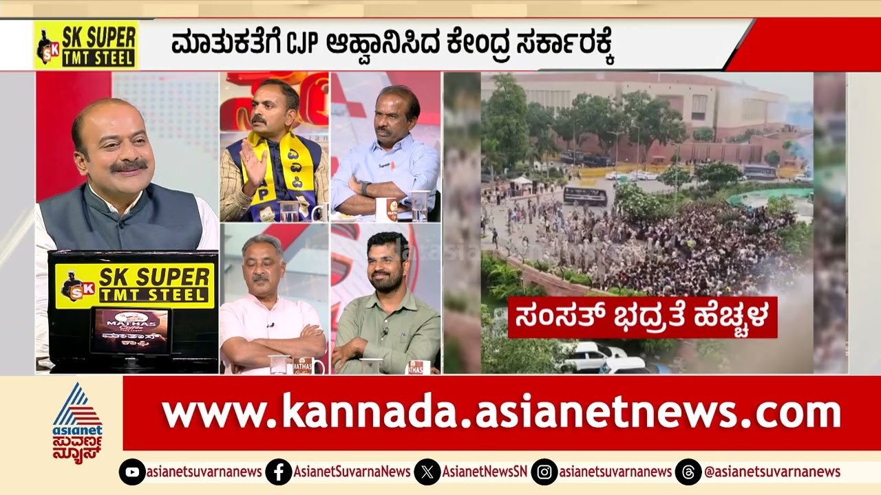 ಮಕ್ಕಳನ್ನ ಕೋಳಿಫಾರಂ ತರ ಮಾಡಿದ್ದೀವಿ : ಆಪ್ ನಾಯಕ | NEET Students Protest Politics | LRC | Suvarna News