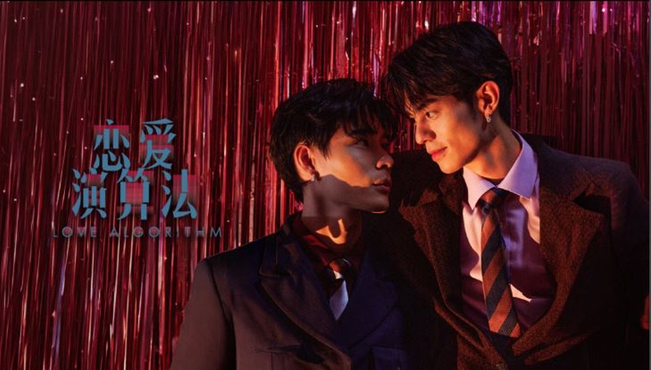 Love Algorithm (2026) Episode 2