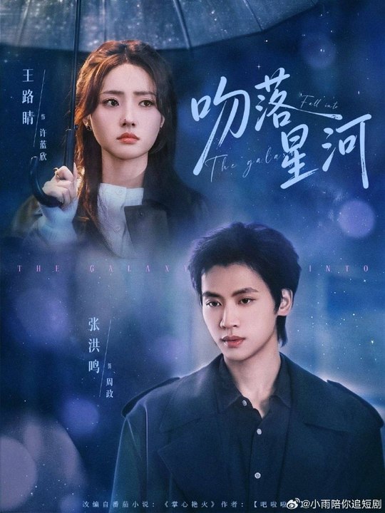 Kiss Beneath the Starry River- Drama Movie English Sub