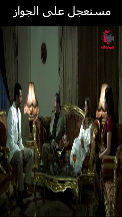 مستعجل على الجواز#عمرو سعد #مملكة الجبل