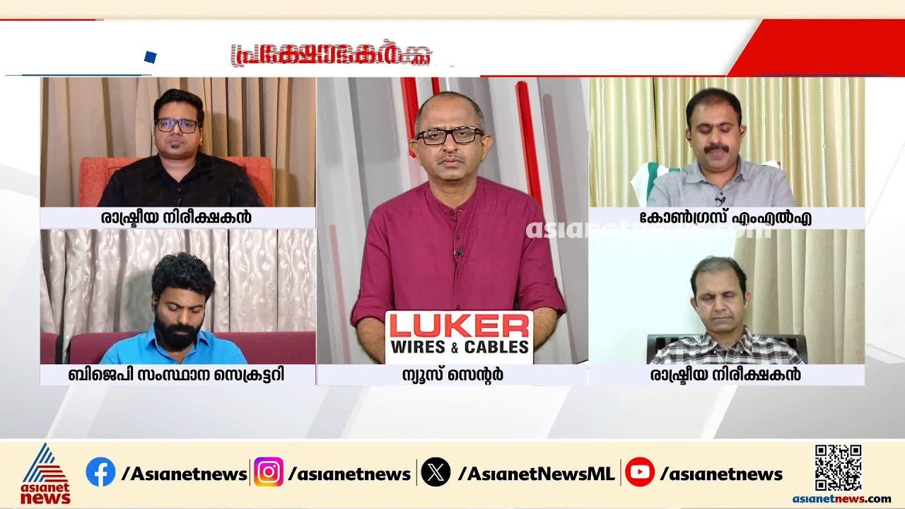 സിജെപിയുടെ സമരം കണ്ടിട്ടല്ല കോൺ​ഗ്രസ് സമരം ചെയ്...