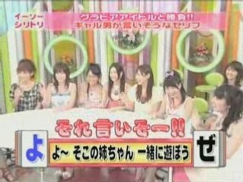 Idoling!!! diary 080626b Iisow: Gal man