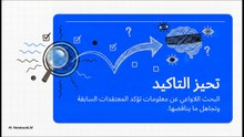 جهاز_المناعة_العقلي