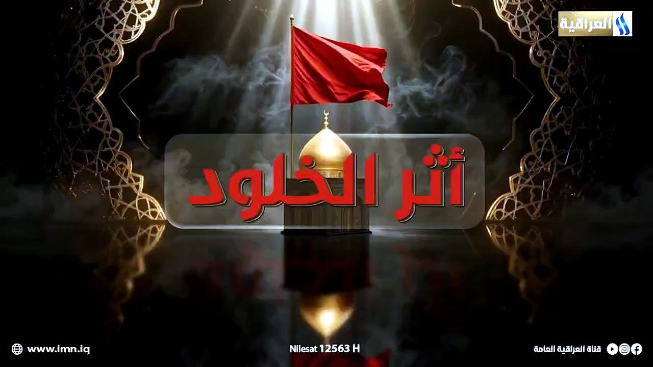 الحرية في الثورة الحسينية