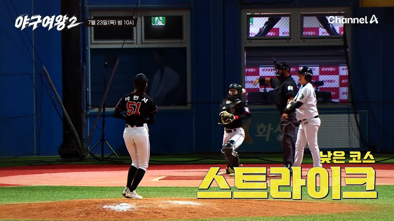 [선공개] '눈앞의 타자에만 집중하자!' 제구&스피드 다 잡은 박민서의 완벽 투구