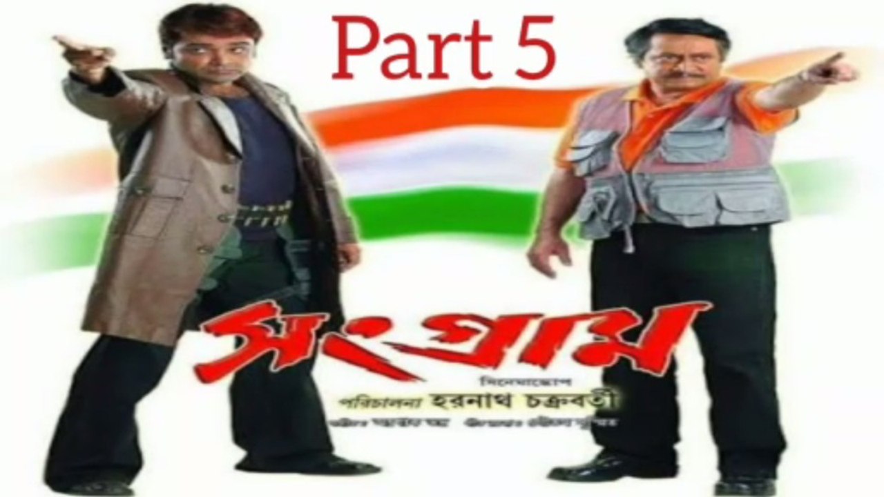 Sangram Bengali Movie | Part 5 | Prosenjit Chatterjee | Ranjit Mallick | jishu Sengupta | Soumili Biswas | Arunima Gosh | Dipangkar De | Rajesh Sharma | Sabyasachi Chakroborty | Dulal Lahiri | Aparajita Mahanty | Action & Drama Movie | Ceneplex Bangla HD