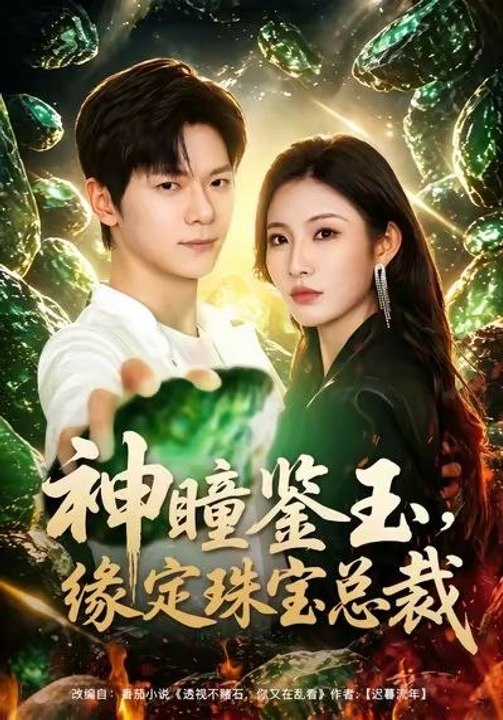 Divine Eye for Jade Destined with the Jewelry CEO- Drama Movie English Sub