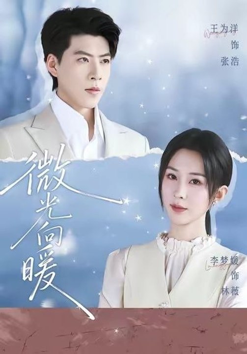 A Glimmer of Warmth- Drama Movie English Sub