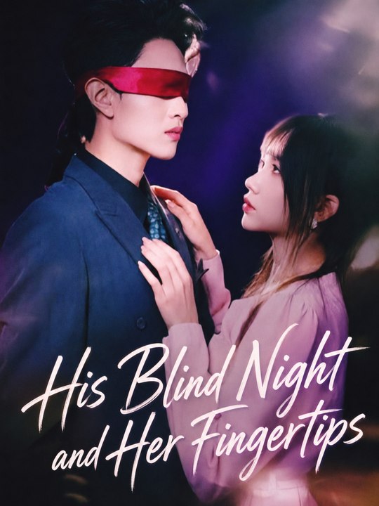 [ENG] | His Blind Night and Her Fingertips | FULL EP | FILM HUB
