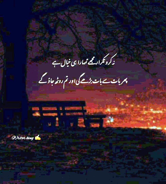 روٹھتے چلے گئے 🥀 #SadShayari #HeartTouching #Br...