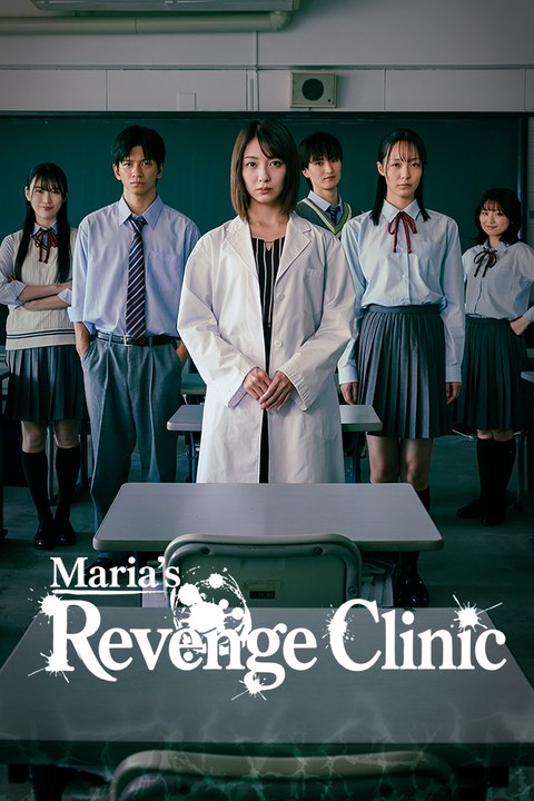 Maria’s Revenge Clinic  - Full