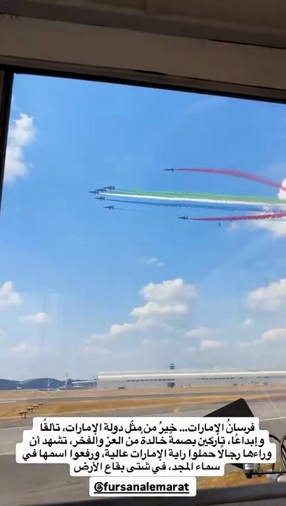 Forsan Al Emarat display