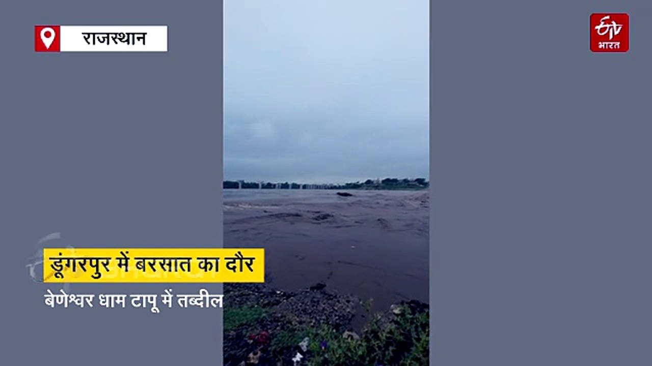 राजस्थान में मानसून फिर हुआ मेहरबान, हनुमानगढ़ में स्कूल बंद, बेणेश्वर धाम टापू में तब्दील