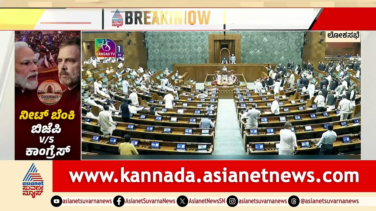 Parliament Uproar: Opposition Disrupts Lok Sabh...