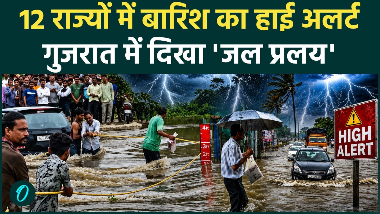 Weather Update : इन प्रदेशों में IMD ने जारी कि...