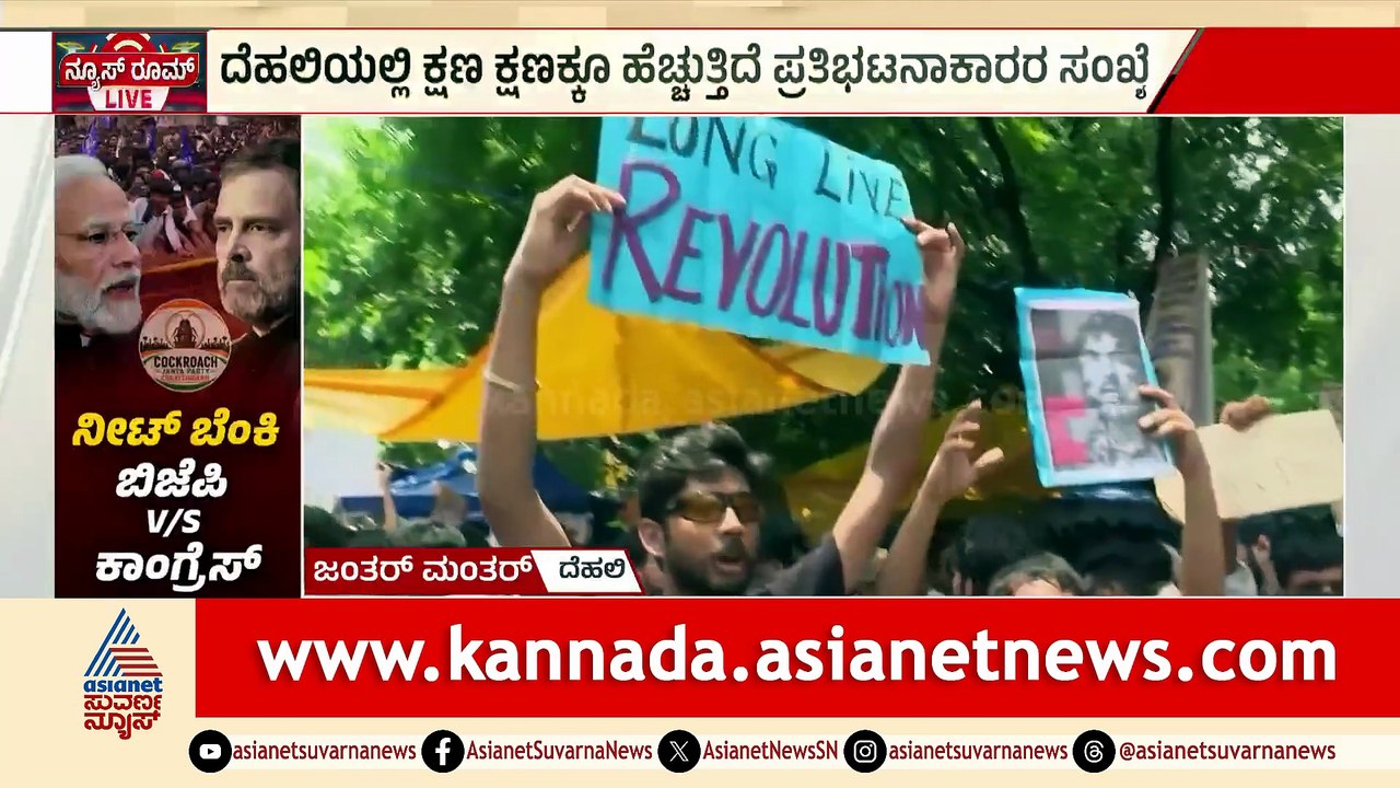 ಜಂತರ್ ಮಂತರ್ ಪ್ರತಿಭಟನೆ: ಧರ್ಮೇಂದ್ರ ಪ್ರಧಾನ್ ರಾಜೀನಾಮೆ ಬೇಡಿಕೆ, ಸಂಸತ್ ಭವನಕ್ಕೆ ಭದ್ರತೆ ಹೆಚ್ಚಳ